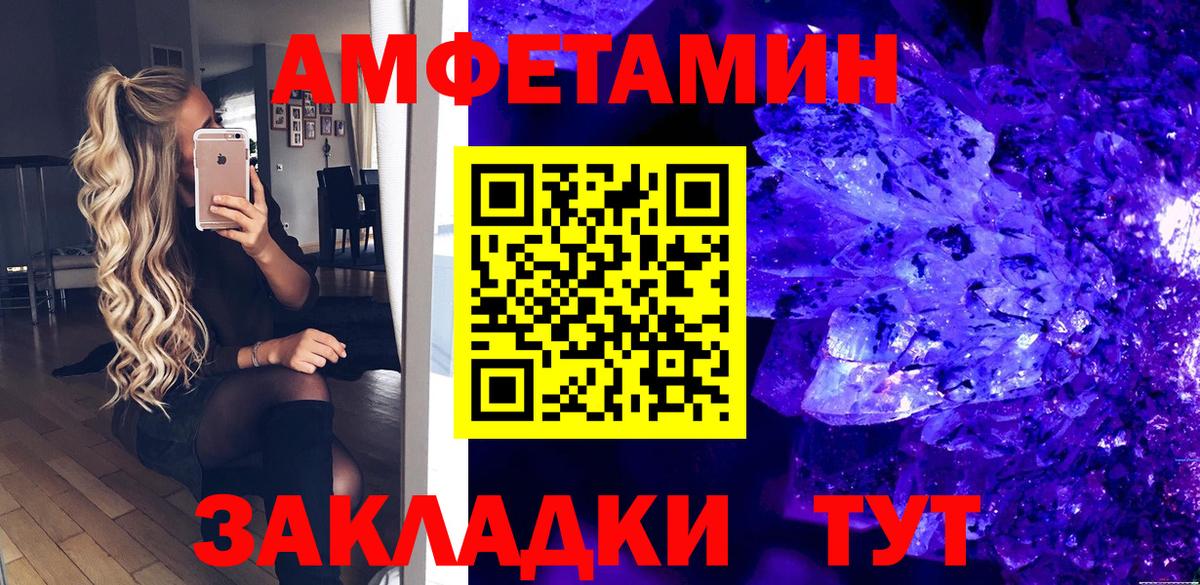 Амфетамин 98%  Вход с VPN  Краснокамск 