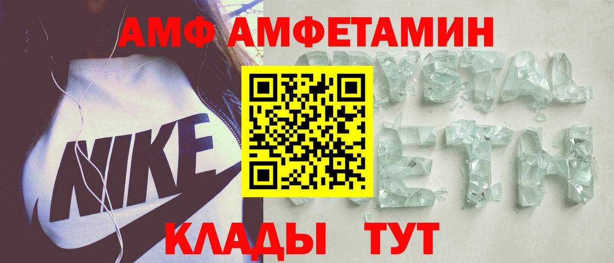 АМФ Розовый Краснокамск