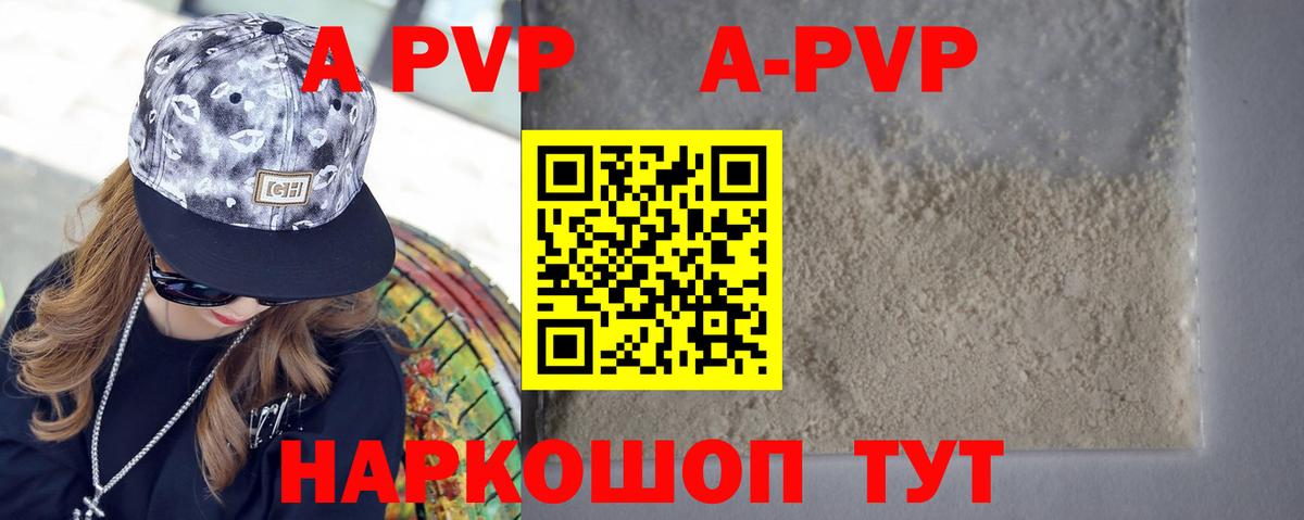 А ПВП крисы CK  Вход с VPN  Альфа ПВП Crystall  Альфа ПВП крисы CK  Краснокамск 