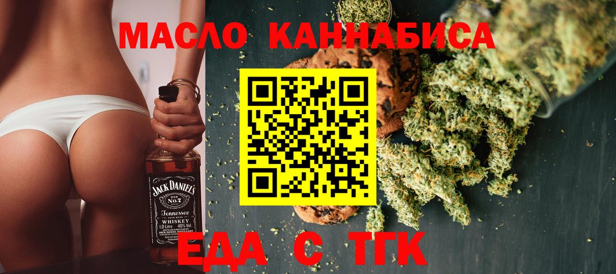 Краснокамск  Canna-Cookies конопля  Вход с VPN 