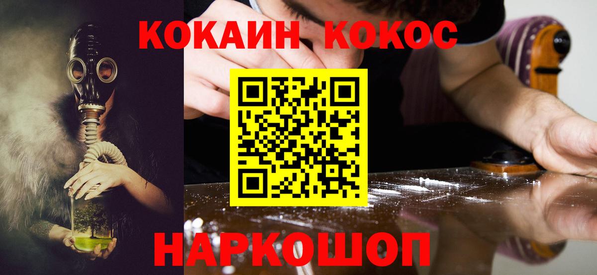Cocaine Эквадор  Вход с VPN  что такое   Кокаин 98%  Краснокамск 