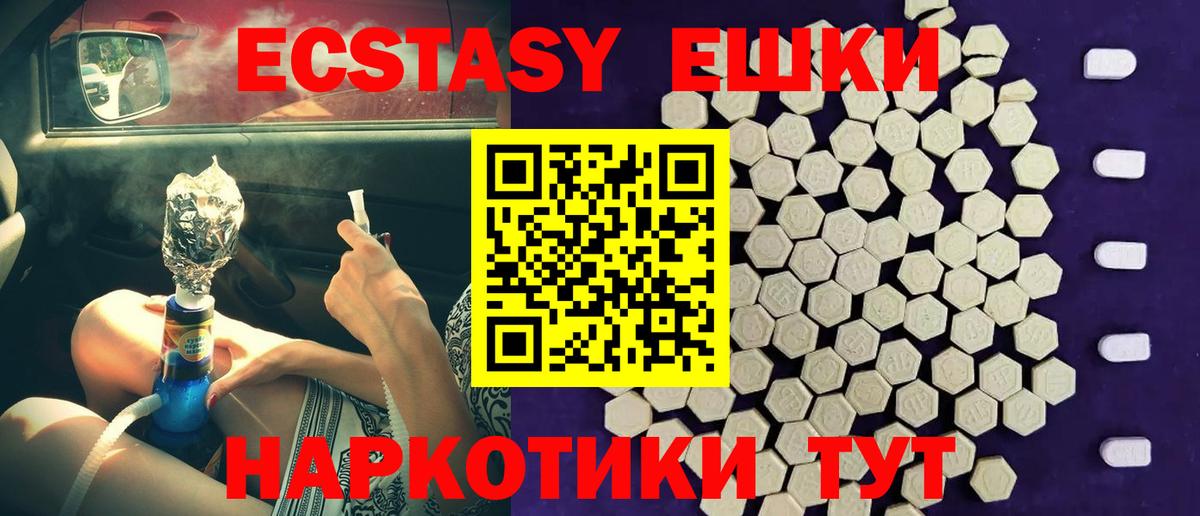 Ecstasy  Экстази DUBAI  ЭКСТАЗИ диски  Вход с VPN  Краснокамск 