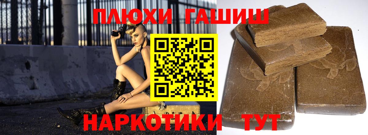 ГАШИШ убойный Краснокамск