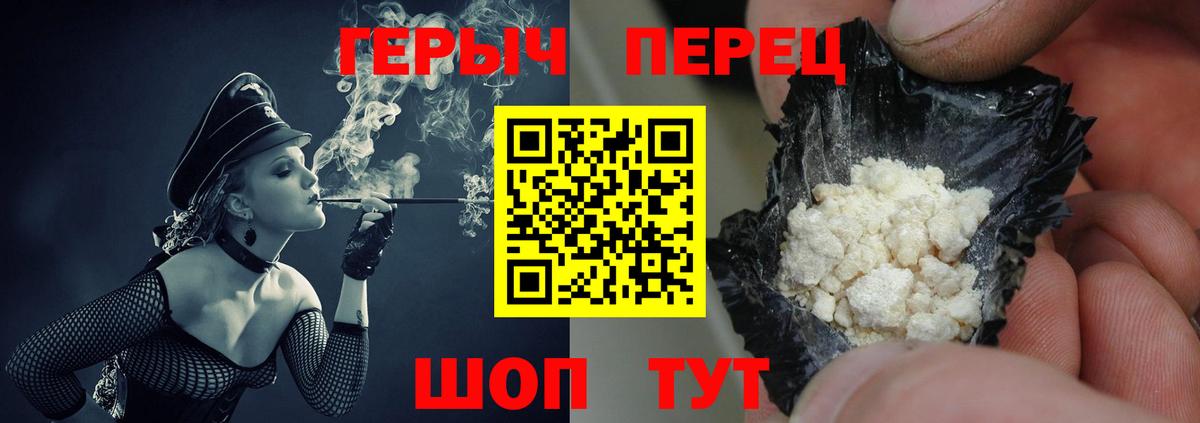 Героин белый Краснокамск
