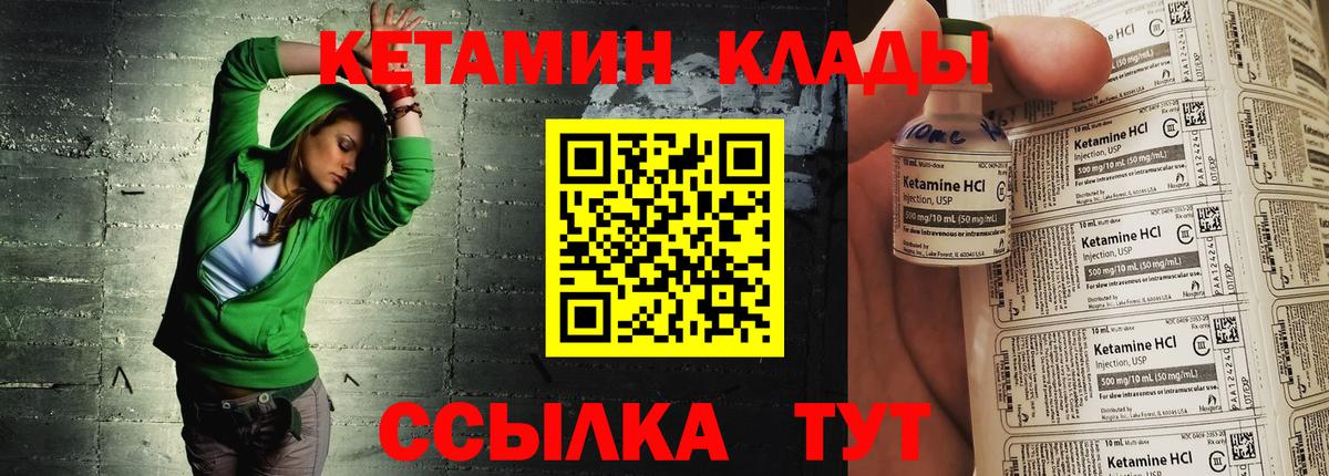 Кетамин VHQ  Вход с VPN  Краснокамск 