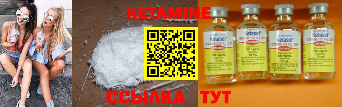 КЕТАМИН VHQ Краснокамск