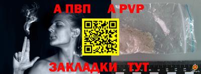 ALPHA-PVP Изобильный