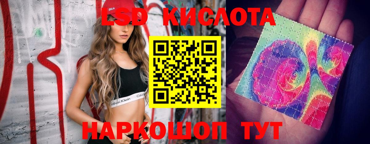 Краснокамск  Лсд 25 экстази  LSD-25 экстази ecstasy  Вход с VPN  Лсд 25 экстази кислота 