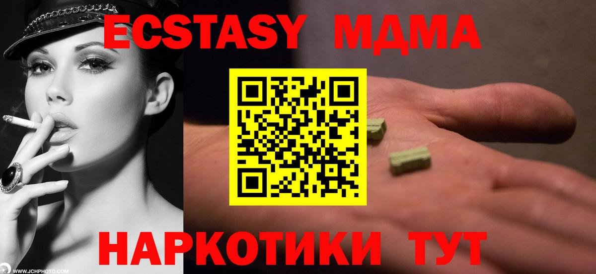 Краснокамск  МДМА VHQ  МДМА Molly  Вход с VPN 