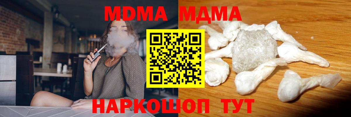 МДМА кристаллы Краснокамск