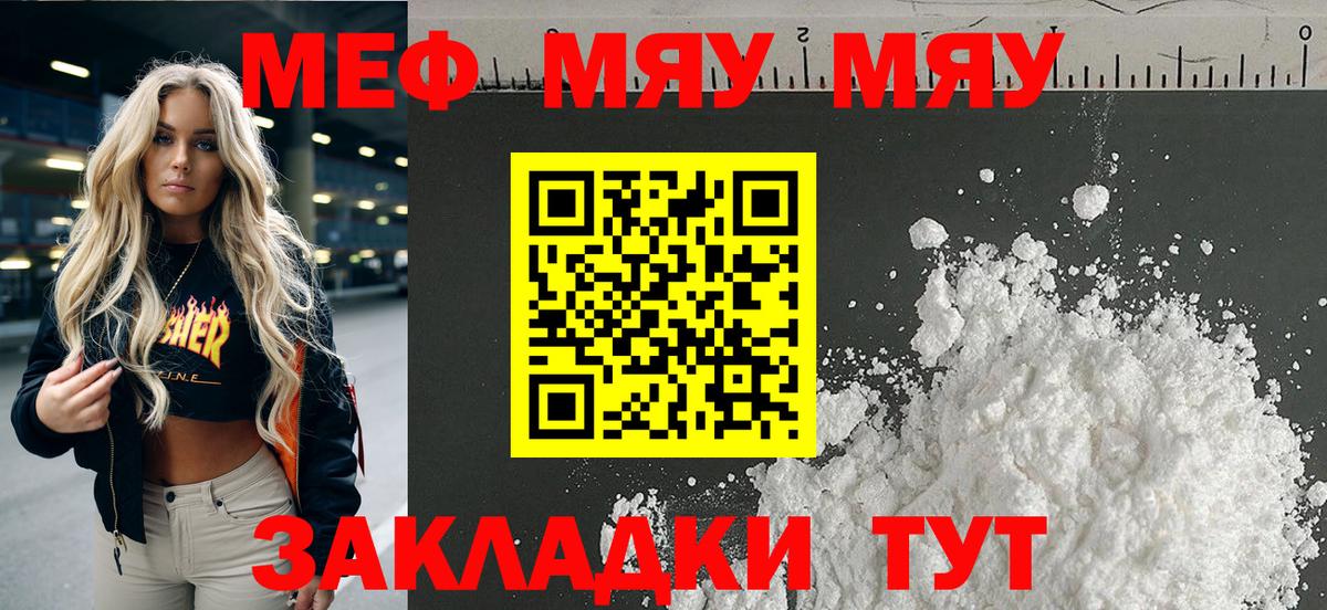 Мефедрон  МЯУ-МЯУ  Краснокамск  Вход с VPN  МЯУ-МЯУ 4 MMC 