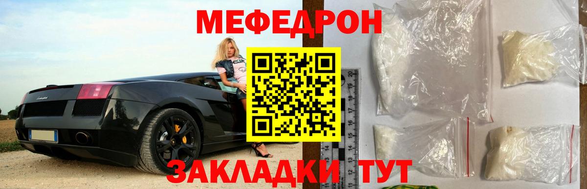 Меф мяу мяу мука Краснокамск
