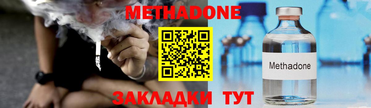 Краснокамск  МЕТАДОН белоснежный  ОМГ ОМГ как зайти  Вход с VPN 
