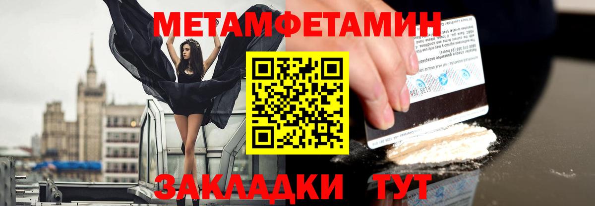 Краснокамск  Первитин Декстрометамфетамин 99.9%  Первитин Декстрометамфетамин 99.9%  Вход с VPN 