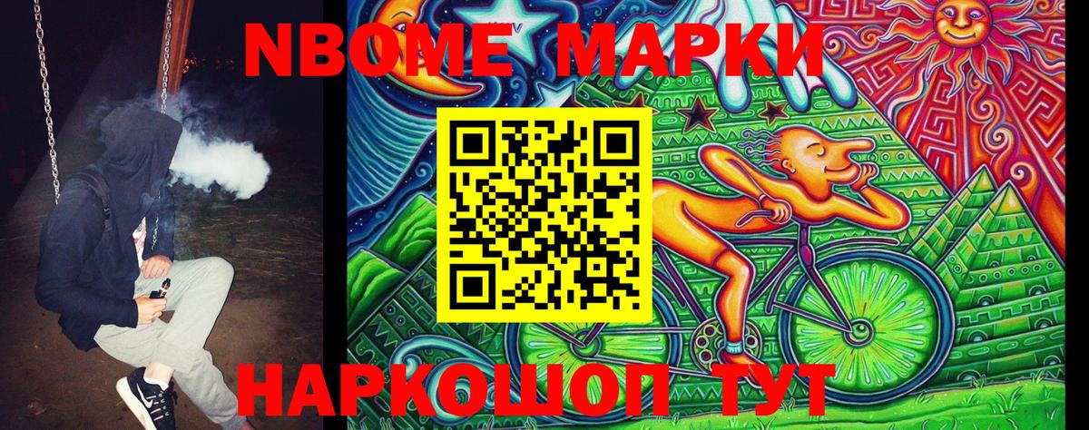 Краснокамск  Марки N-bome  Марки NBOMe 1500мкг  Вход с VPN  Марки NBOMe 1500мкг 