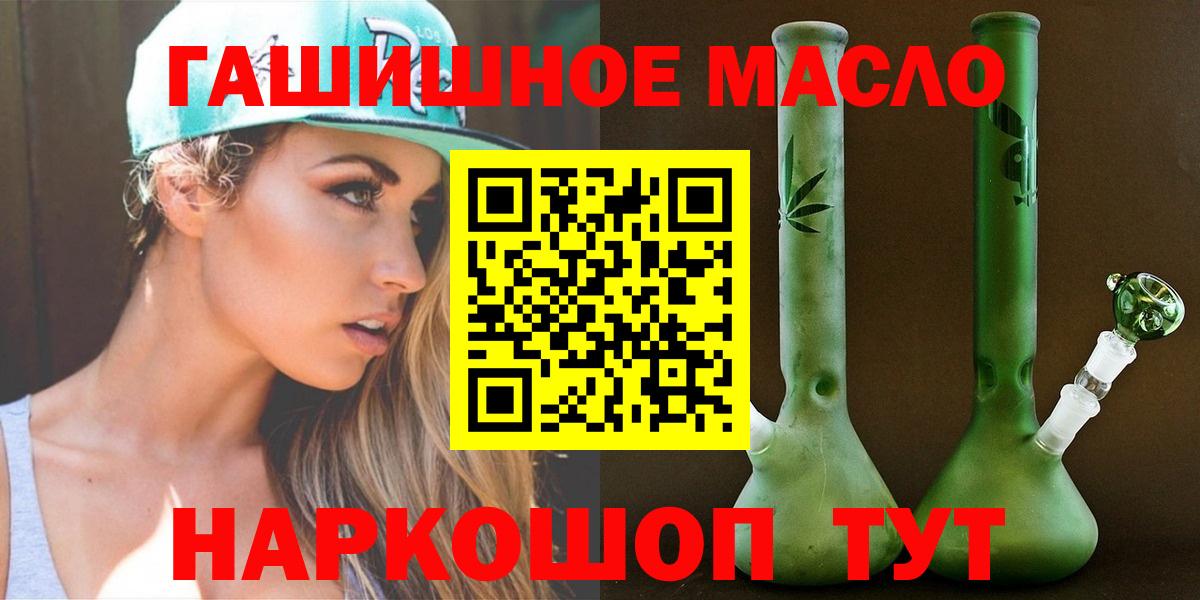 Дистиллят ТГК гашишное масло  Вход с VPN  Дистиллят ТГК жижа  Краснокамск 